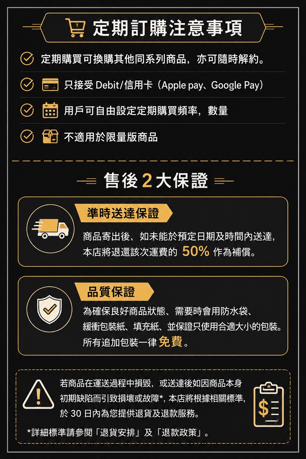 note_guarantee
