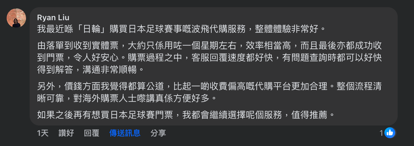 客戶評價截圖