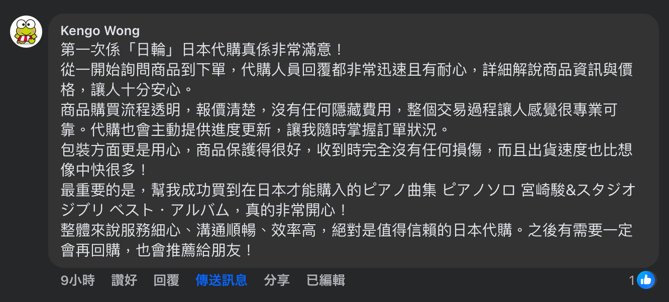 客戶評價截圖