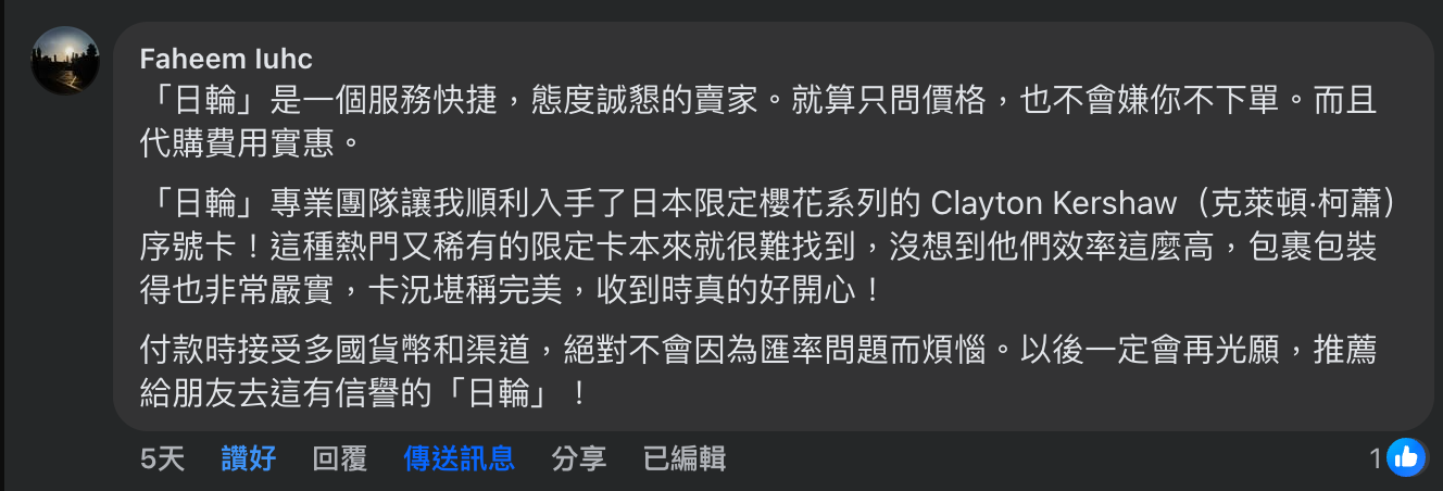 客戶評價截圖
