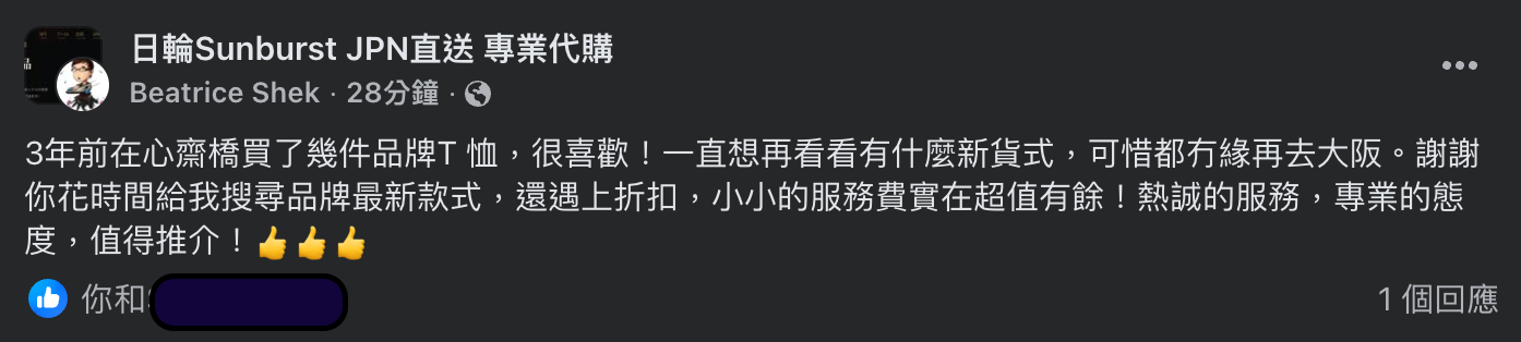 客戶評價截圖