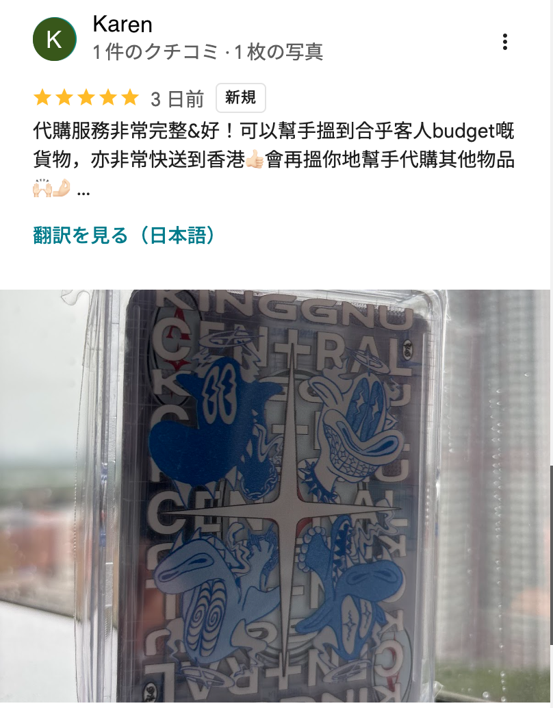 客戶評價截圖