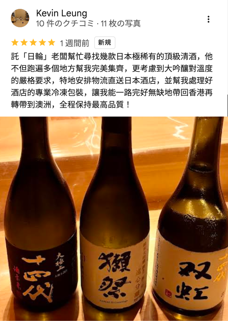 客戶評價截圖