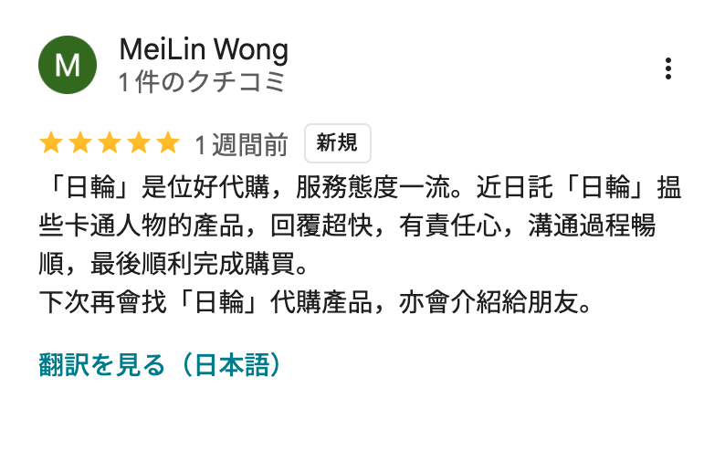 客戶評價截圖