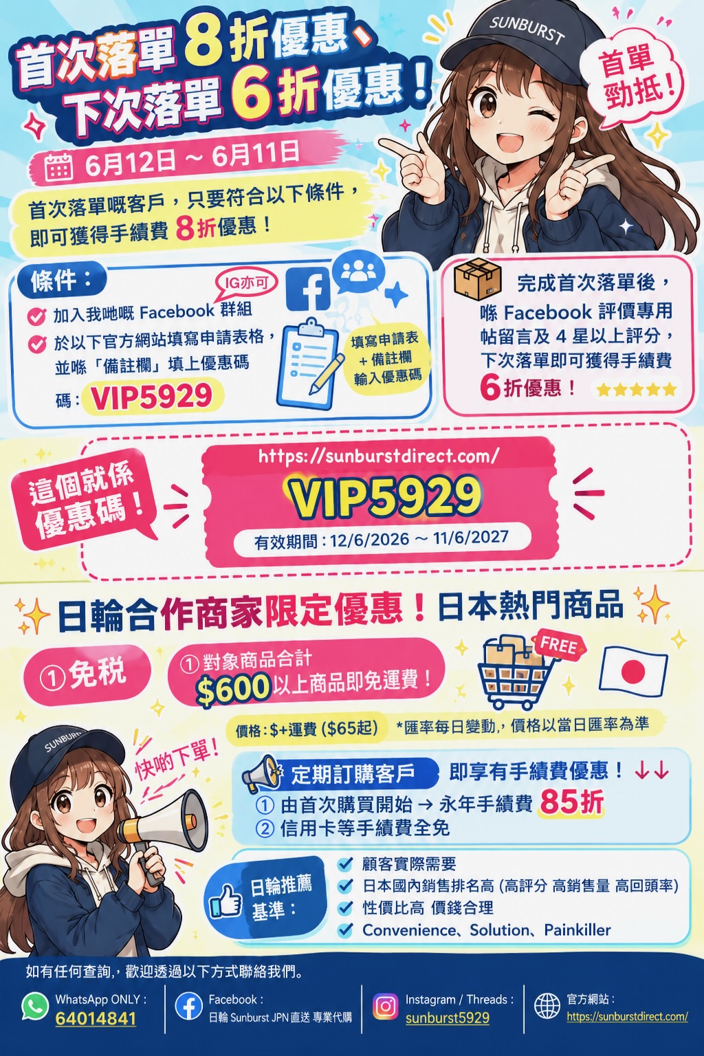 special_offer